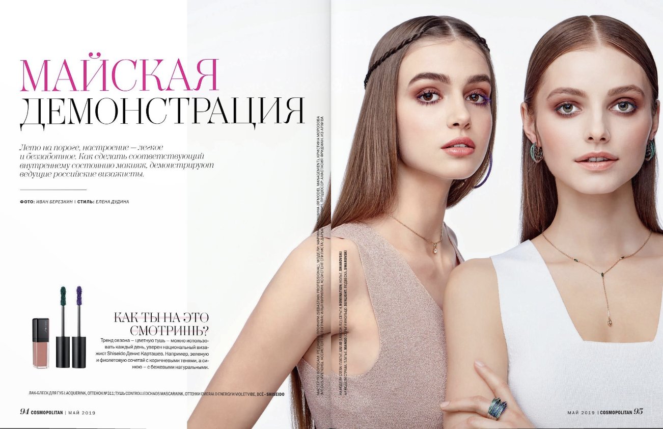 Cosmopolitan